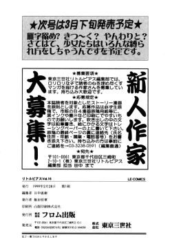 Page 164 of Little Pierce Vol.16