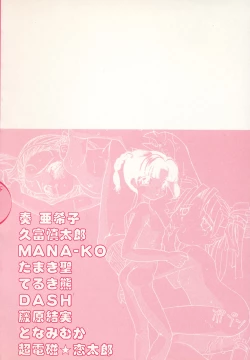 Page 4 of Little Pierce Vol.16