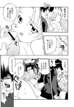 Page 67 of Little Pierce Vol.16