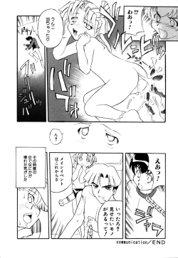 Page 74 of Little Pierce Vol.16