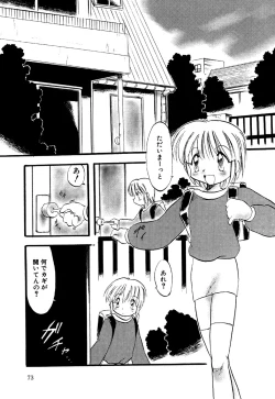 Page 75 of Little Pierce Vol.16