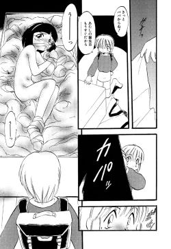 Page 77 of Little Pierce Vol.16