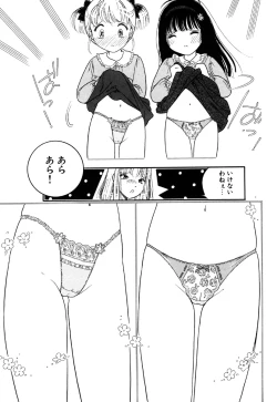 Page 97 of Little Pierce Vol.16