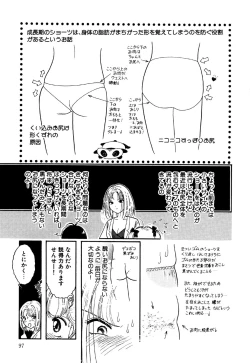 Page 99 of Little Pierce Vol.16