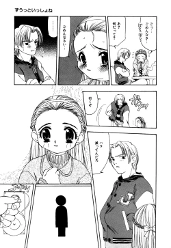 Page 9 of Little Pierce Vol.16