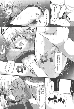 Page 11 of Enshuu-go no Prinz to H Shitai!
