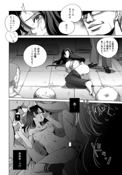 Page 164 of ANGEL Club 2017-09