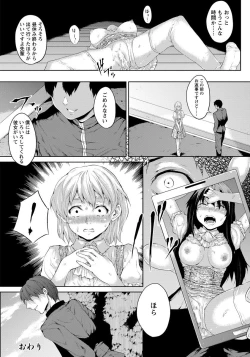 Page 336 of ANGEL Club 2017-09