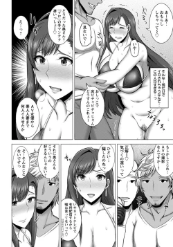 Page 80 of ANGEL Club 2017-09