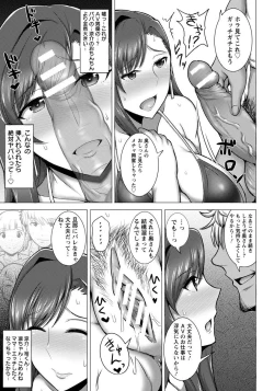 Page 81 of ANGEL Club 2017-09