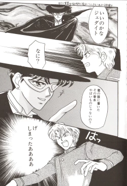 Page 105 of Lunatic Party 3