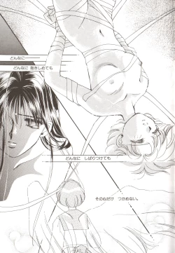 Page 113 of Lunatic Party 3