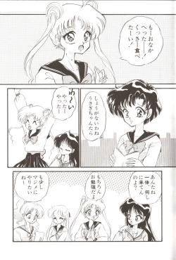 Page 117 of Lunatic Party 3