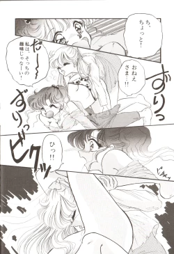 Page 132 of Lunatic Party 3