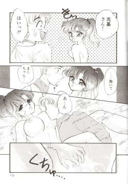 Page 137 of Lunatic Party 3