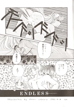 Page 143 of Lunatic Party 3