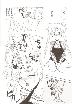 Page 14 of Lunatic Party 3