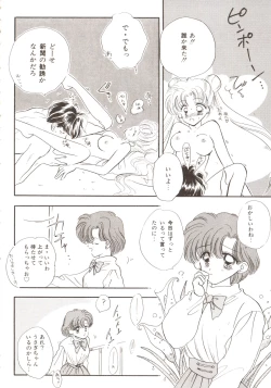 Page 150 of Lunatic Party 3