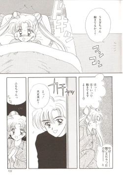 Page 159 of Lunatic Party 3