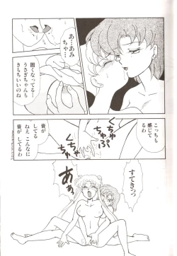 Page 15 of Lunatic Party 3