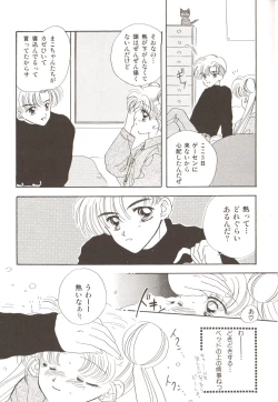 Page 161 of Lunatic Party 3