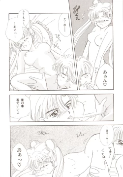 Page 166 of Lunatic Party 3