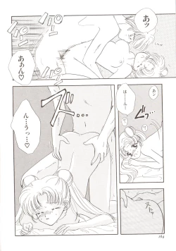 Page 168 of Lunatic Party 3