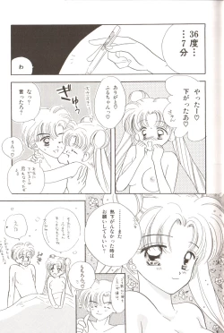 Page 173 of Lunatic Party 3