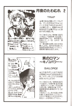 Page 193 of Lunatic Party 3