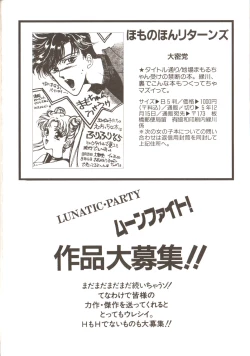 Page 194 of Lunatic Party 3