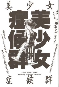 Page 195 of Lunatic Party 3