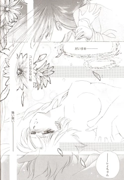 Page 30 of Lunatic Party 3