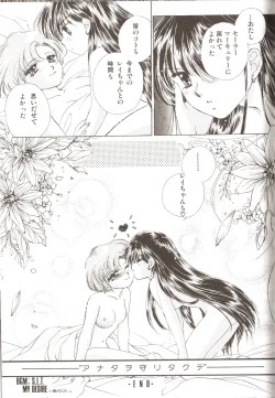 Page 31 of Lunatic Party 3