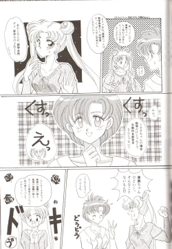 Page 33 of Lunatic Party 3