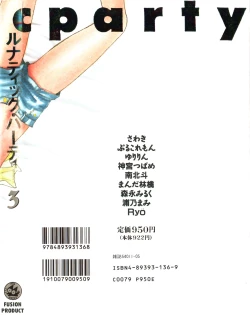 Page 3 of Lunatic Party 3