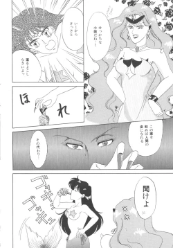 Page 62 of Lunatic Party 3