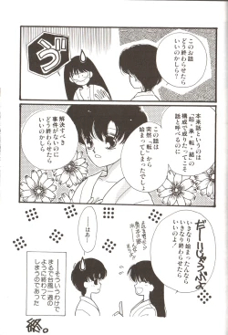 Page 83 of Lunatic Party 3