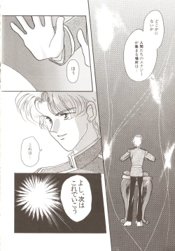 Page 84 of Lunatic Party 3