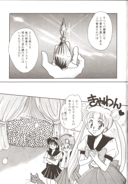 Page 91 of Lunatic Party 3