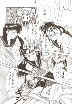 Page 94 of Lunatic Party 3