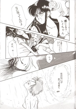 Page 95 of Lunatic Party 3