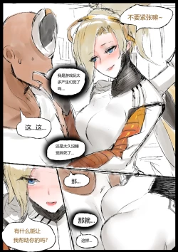 Page 6 of Mercy
