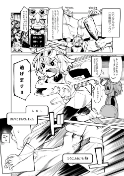 Page 4 of Yuzuki Yukari In Dragon Quest 2