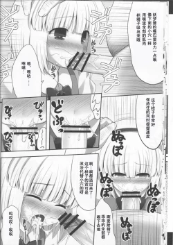 Page 14 of Youpurasu