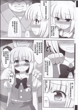 Page 6 of Youpurasu