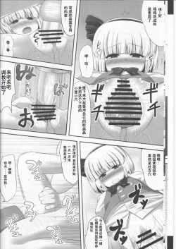 Page 8 of Youpurasu