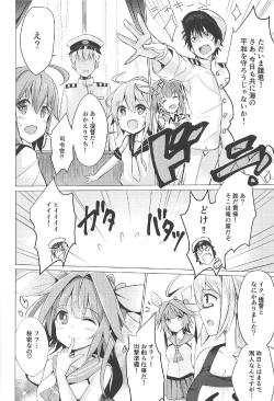 Page 18 of Touhikou de Iku!!