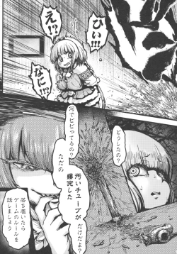 Page 9 of Ano Kanna no Hon Dewanai yo