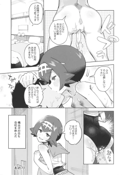 Page 23 of Dokidoki Suiren Massage
