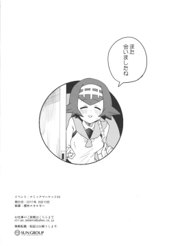 Page 24 of Dokidoki Suiren Massage